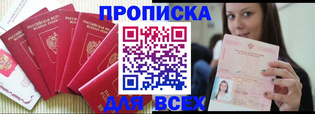 прописка иностранных граждан в Бежецке