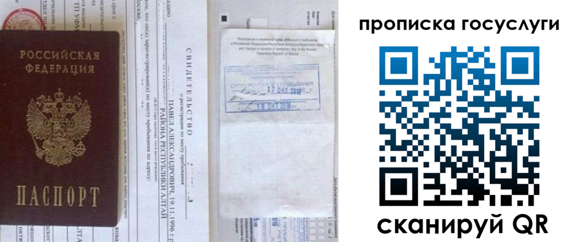 временная регистрация купить в Бежецке