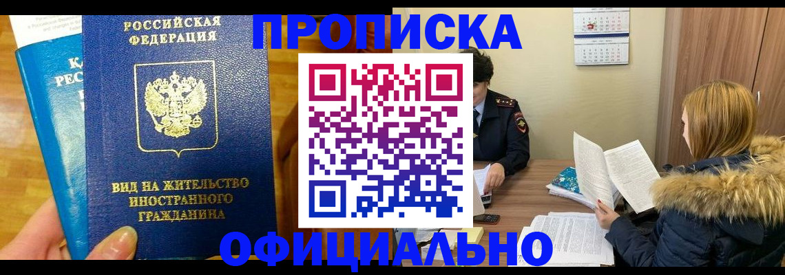 временная регистрация собственник в Бежецке